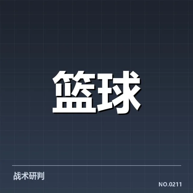 三分球战术演变背后，竞技格局变化与球队策略选择之谜