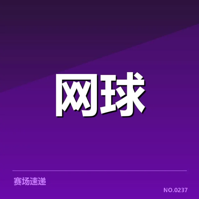 已确认崛起球员的代表名单