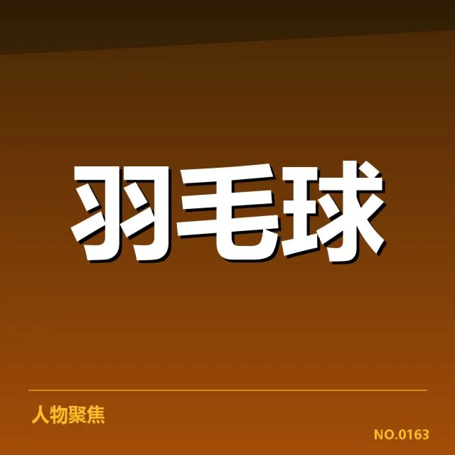 青训体系创新推动运动医学人才培养升级
