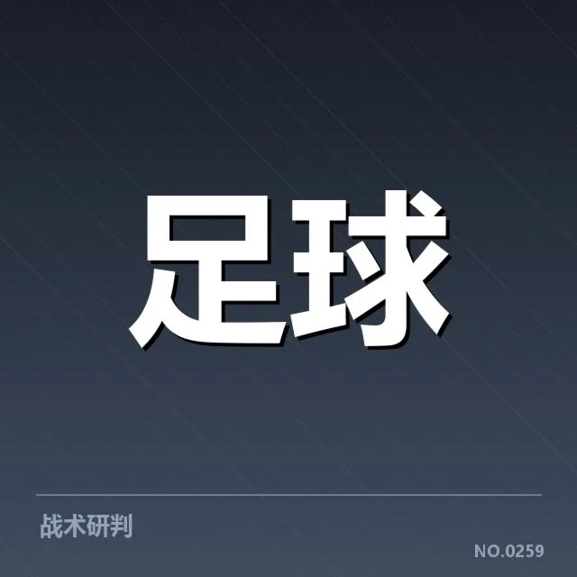 阿森纳出场阵容及赛程事实核实